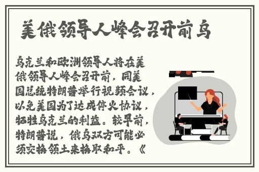 音乐老师的兔子真大